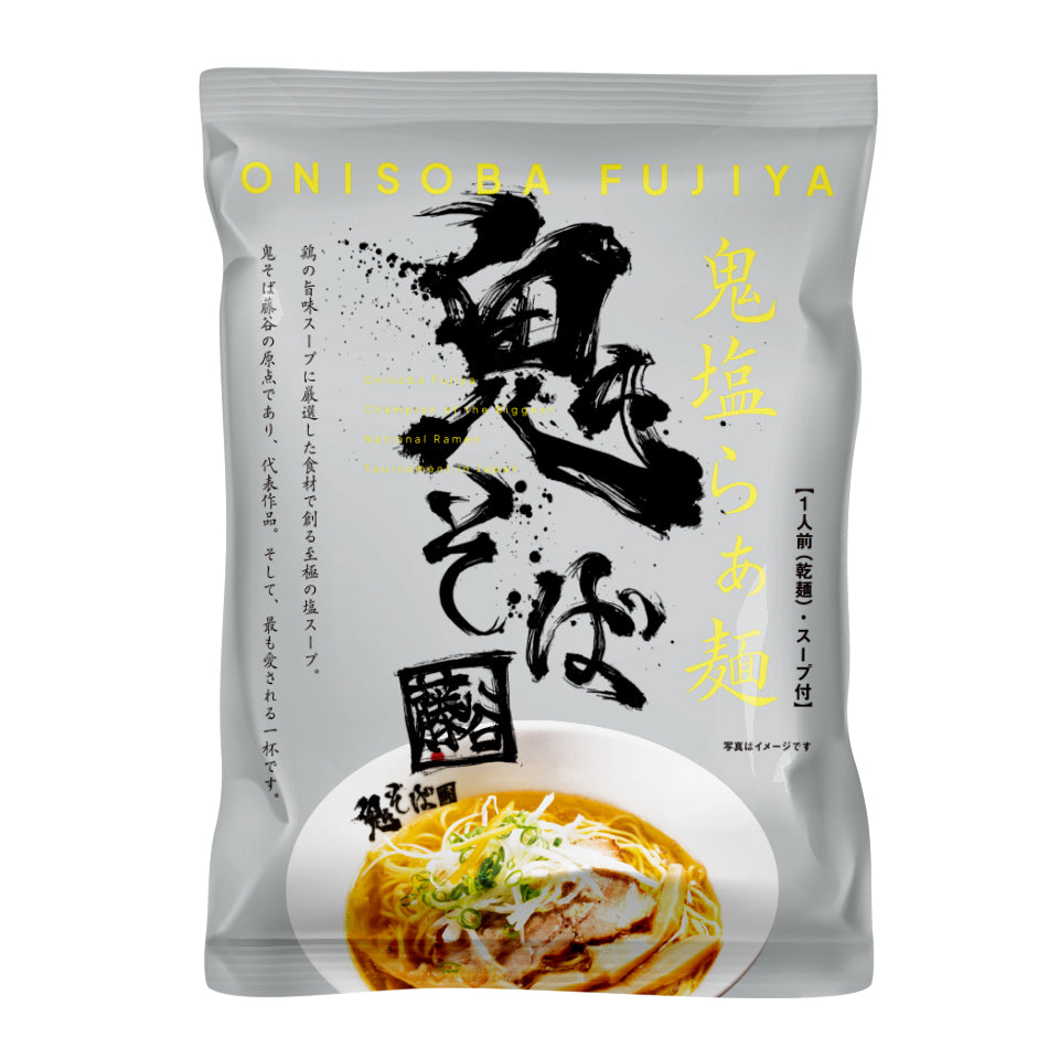 鬼そば藤谷 鬼塩らぁ麺 125g｜NYラーメングランプリ三連覇 | UMAMY公式