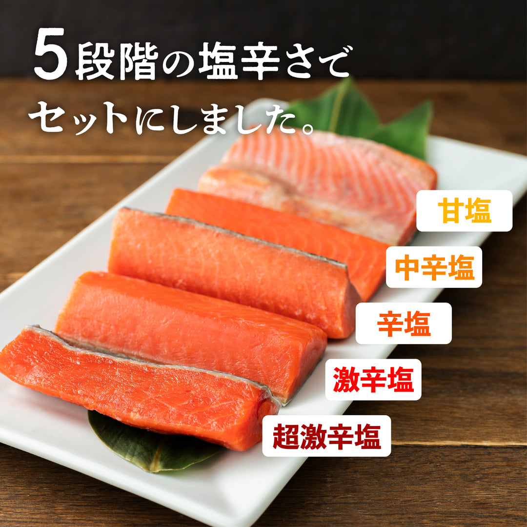 本場秋田のぼだっこ食べ比べセット｜甘口〜超激辛5種 冷凍 | UMAMY
