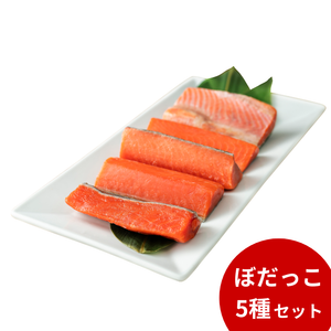 本場秋田のぼだっこ食べ比べセット