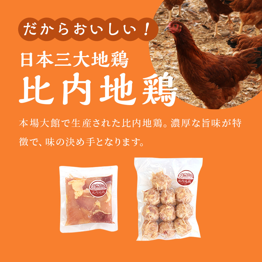 【期間限定/送料無料】贅沢きりたんぽ鍋セット(2〜3人前) 野菜付き