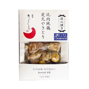 秋田味商 比内地鶏炭火やきとり 3種ミックス