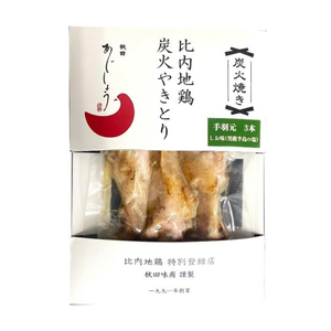 秋田味商 比内地鶏炭火やきとり 手羽元3本