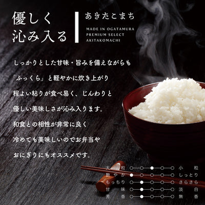 【10月20日頃発送開始・送料無料】一色田さんのあきたこまち　玄米30kg