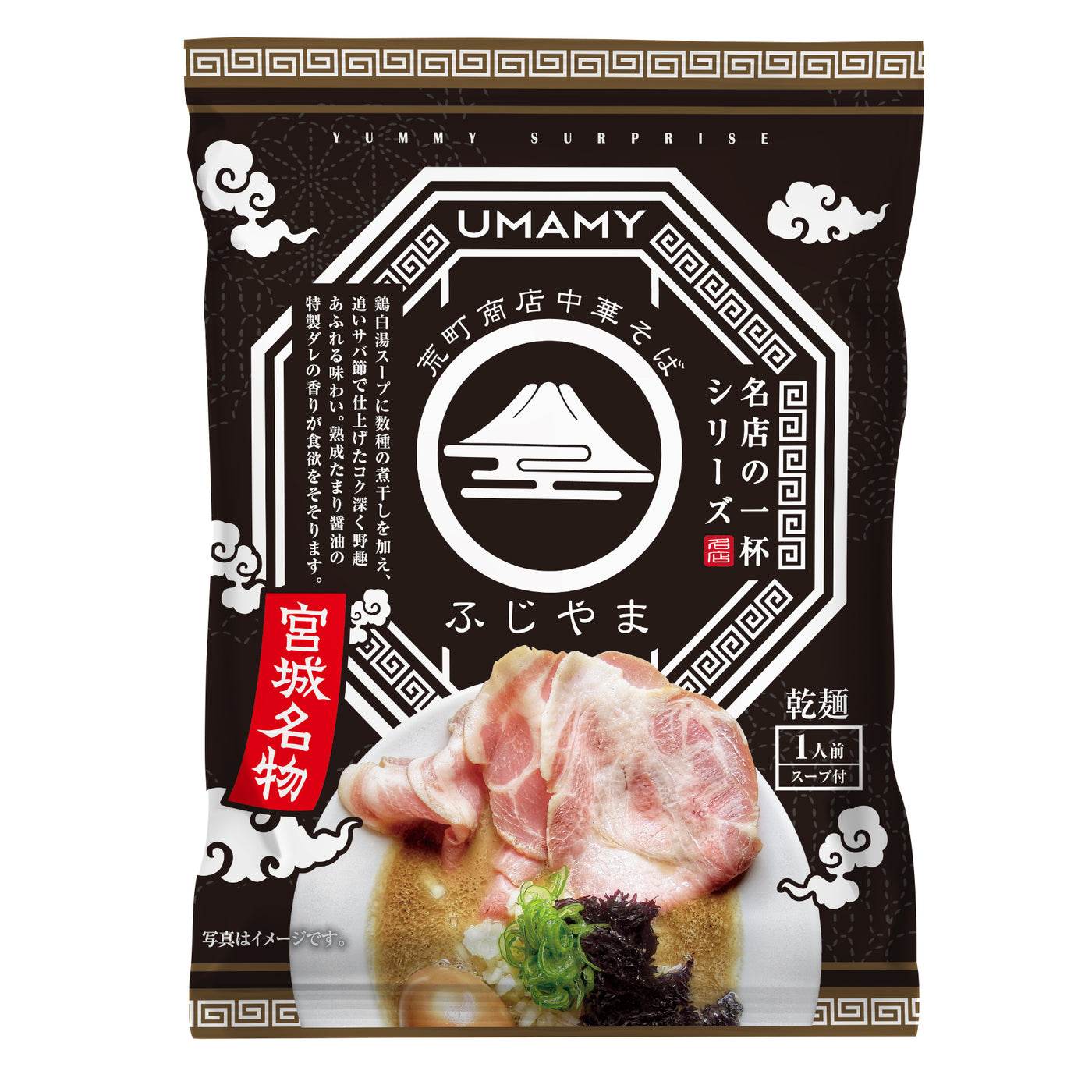 荒町 商店 中華 そば ふじや ま