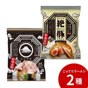 【送料無料】名店ラーメンプチギフト（こってり）