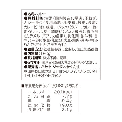 UMAMY 桃豚と甘酒のカレー（甘口） 180g