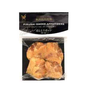 あきた六次会 比内地鶏 ピルナイスモークアペタイザー ぼんじりボーン 55g