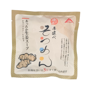 神室のめぐみ ホッとそうめん(生姜味)