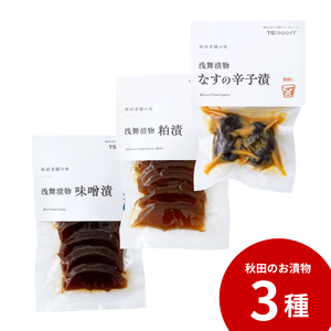 【送料無料】TSUMAMY 秋田のお漬物セット