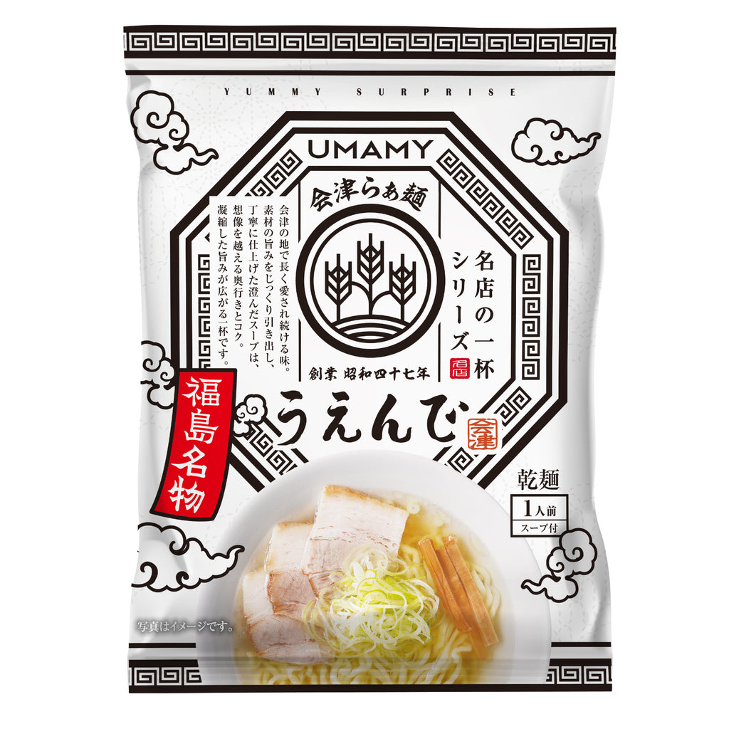 日米ヘタうま & Underground サミット 白書 限定100部 UMAMY名店の一杯 会津らぁ麺 うえんで 120g – Terroir to Table