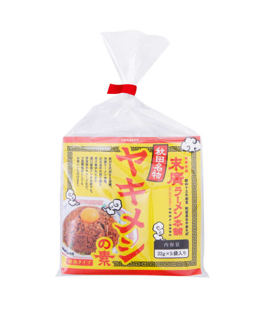 【お得な箱買い】UMAMY名店の一杯 末廣ラーメン + ヤキメシ 各10食セット