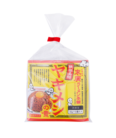 【お得な箱買い】UMAMY名店の一杯 末廣ラーメン + ヤキメシ 各10食セット