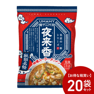 【お得な箱買い】UMAMY名店の一杯 夜来香 20袋セット