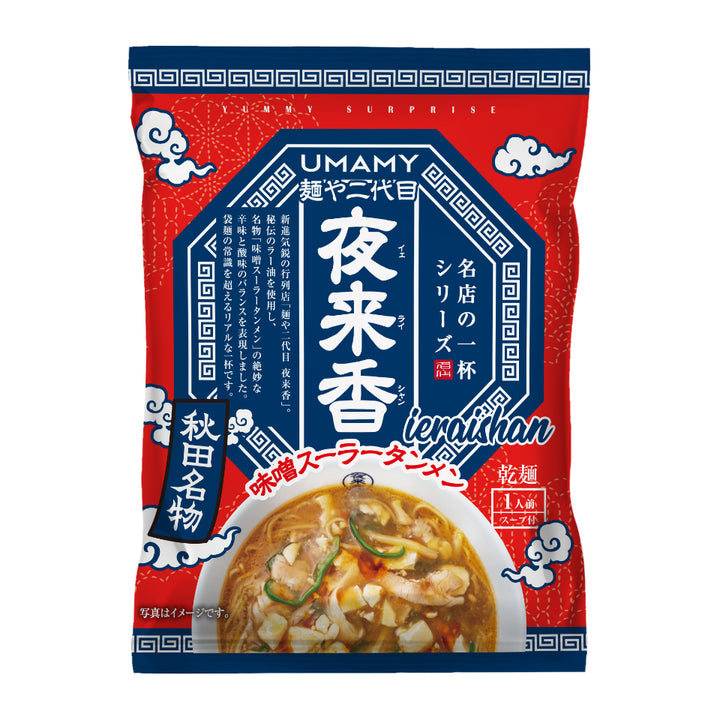 名店の一杯 夜来香 130g｜秘伝ラー油の味噌スーラータンメン | UMAMY