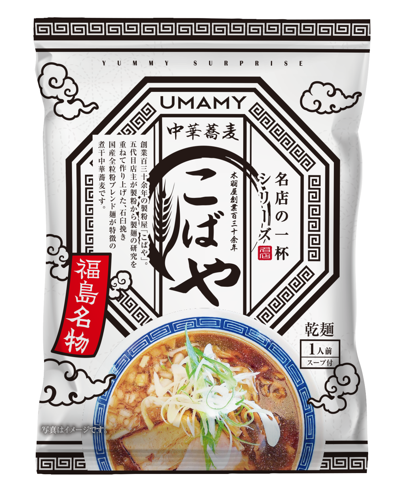 UMAMY名店の一杯６種味比べセット 6種 × 1袋