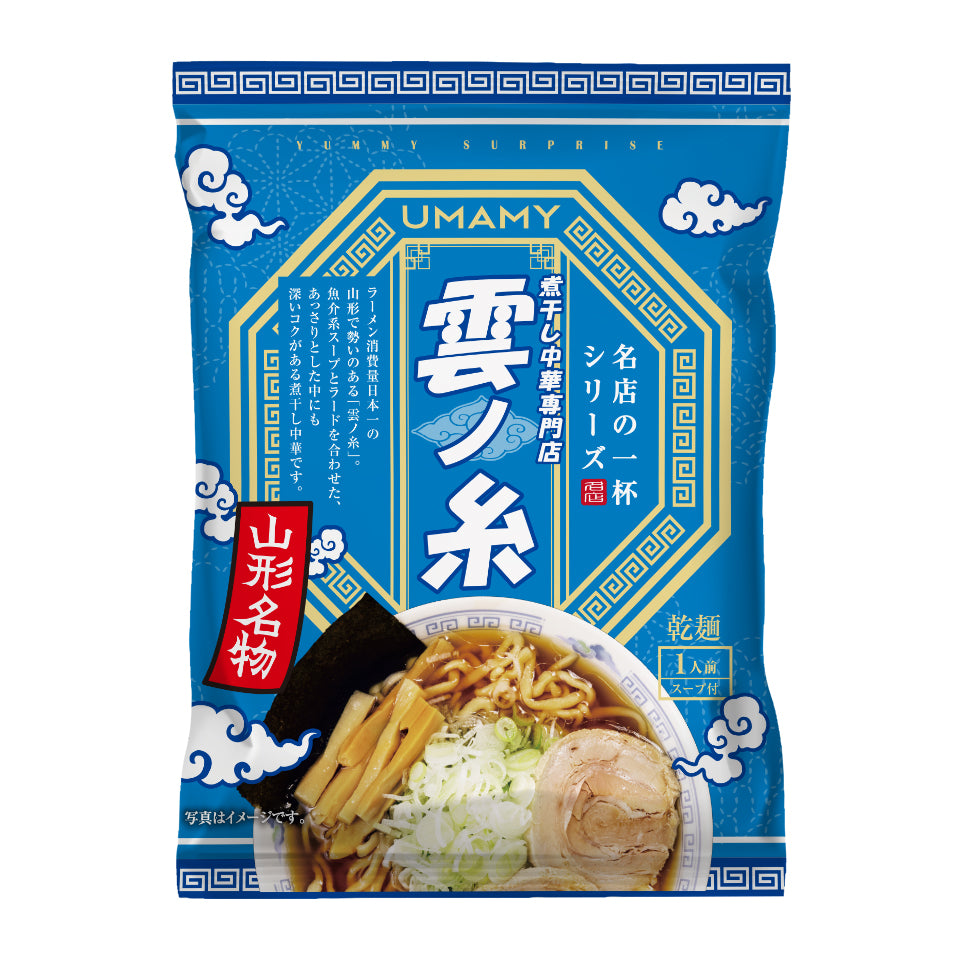 【送料無料】鬼塩らぁ麺+名店の一杯　計12袋セット