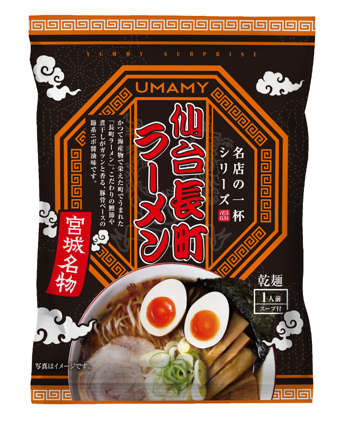 名店の一杯 東北6種味比べセット｜コラボラーメン詰合せ | UMAMY