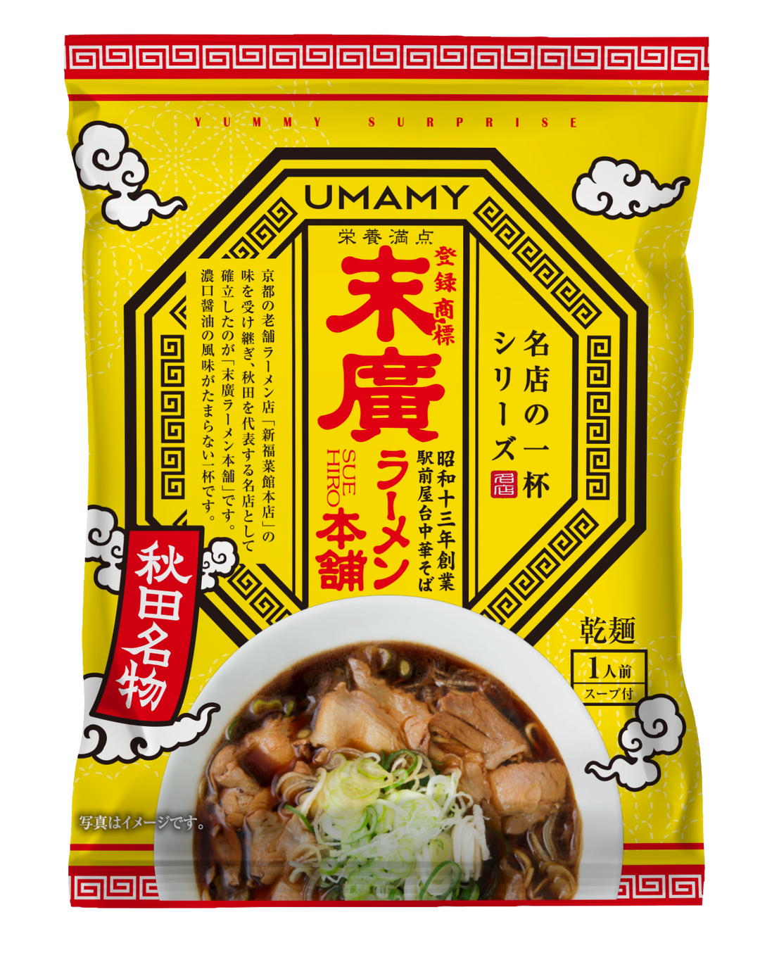 UMAMY名店の一杯6種味比べセット 6種 × 1袋 – Terroir to Table
