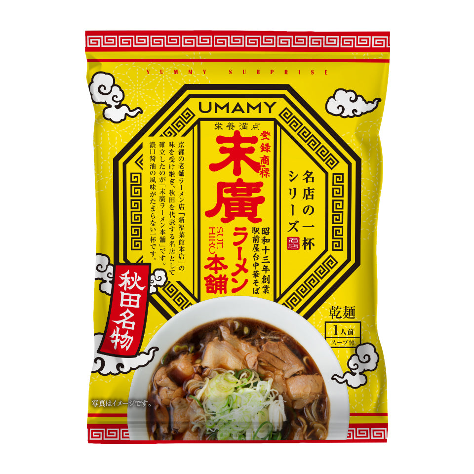 UMAMY名店の一杯 末廣ラーメン本舗 120g