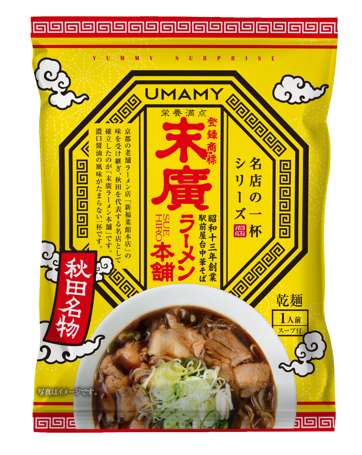 UMAMY名店の一杯６種味比べセット 6種 × 1袋
