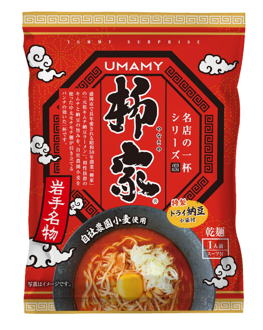 名店の一杯 東北6種味比べセット｜コラボラーメン詰合せ | UMAMY