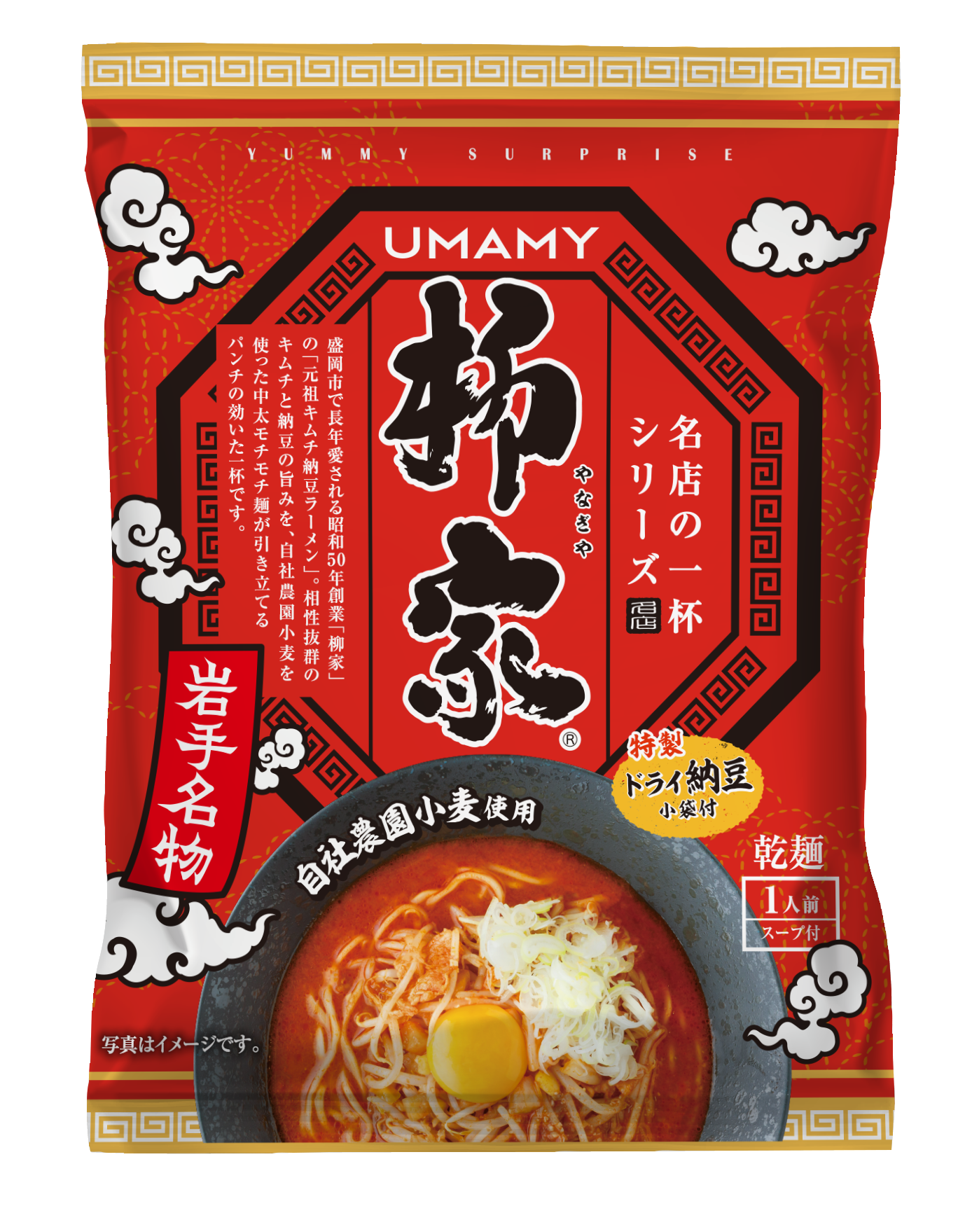 UMAMY名店の一杯６種味比べセット 6種 × 1袋