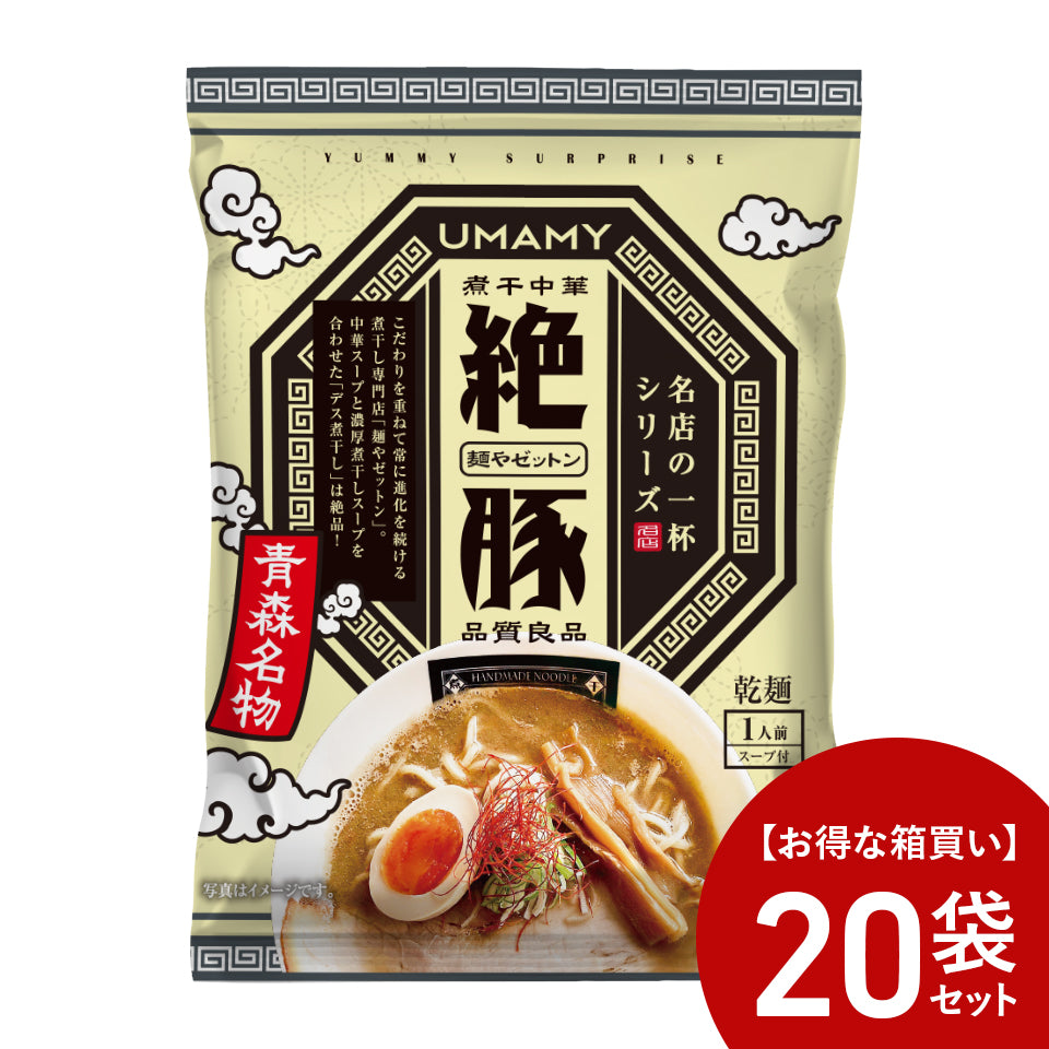 【お得な箱買い】UMAMY名店の一杯 麺やゼットン 20袋セット