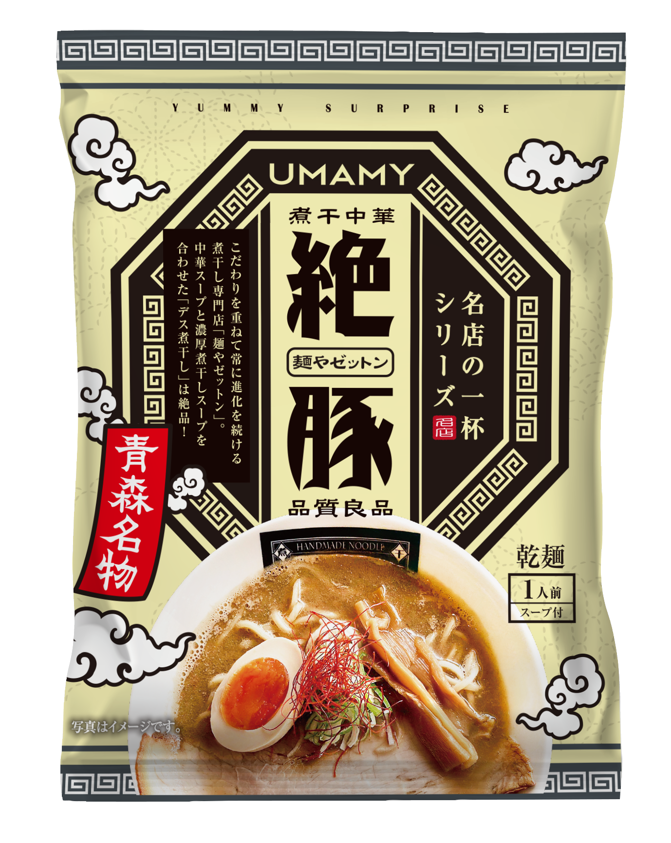 UMAMY名店の一杯６種味比べセット 6種 × 1袋