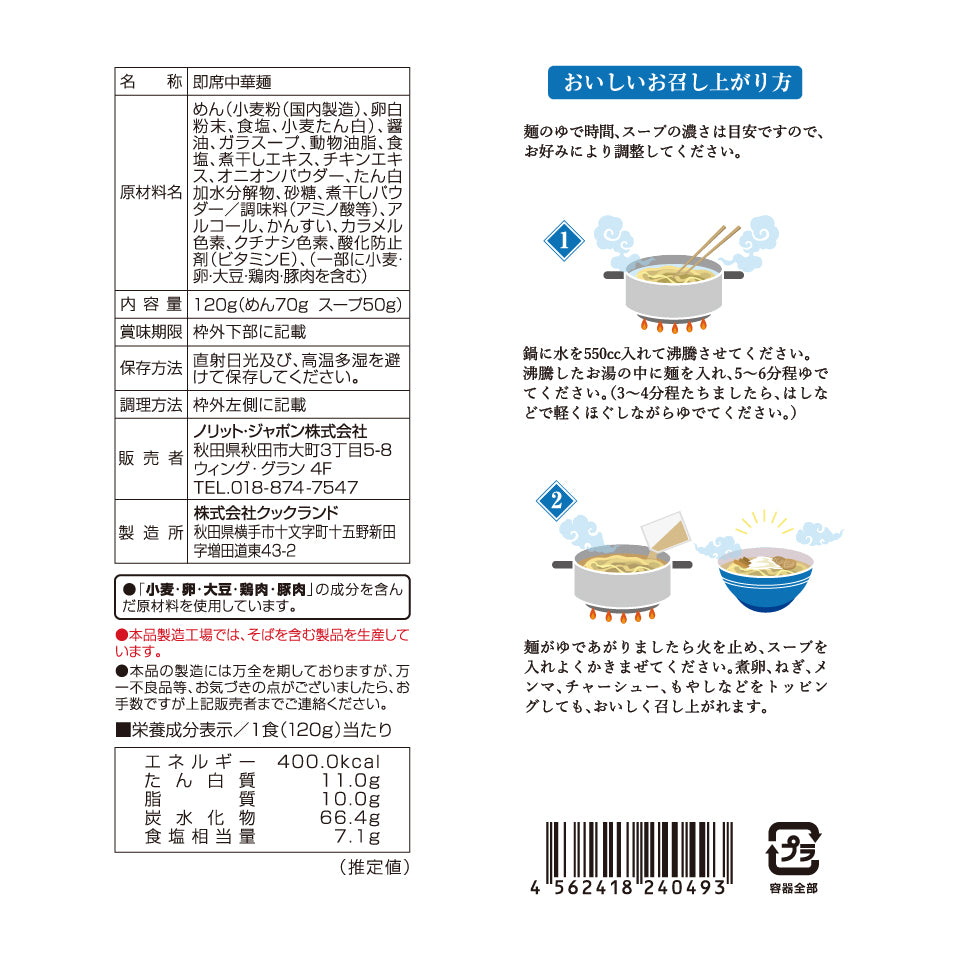 【お得な箱買い】UMAMY名店の一杯 中華そば雲ノ糸 20袋セット