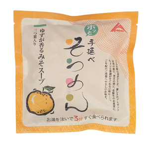 神室のめぐみ ホッとそうめん(ゆず味味噌)